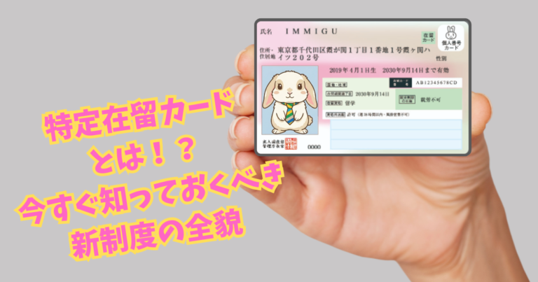 Designated Residence Card